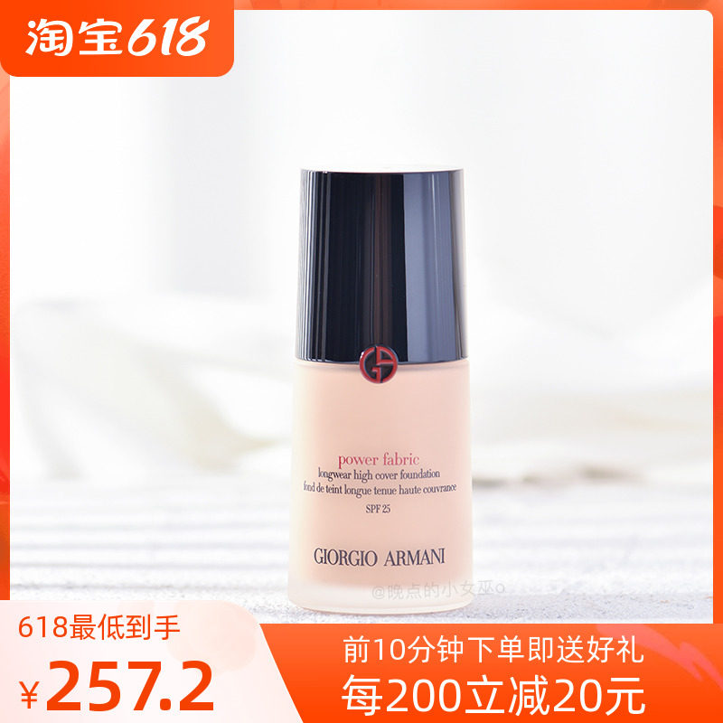 Yamanini powder bottom liquid control oil persistent flawless Armani blue mark master moisturizing right powder bottom liquid 30ml