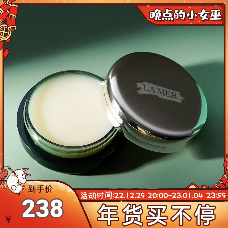 Lamer Sea Blue Mystery Lip Balm 9g Lip Gloss Moisturizing Moisturizing Repair Fades Lip Lines Exfoliating Lip Balm Lip Film