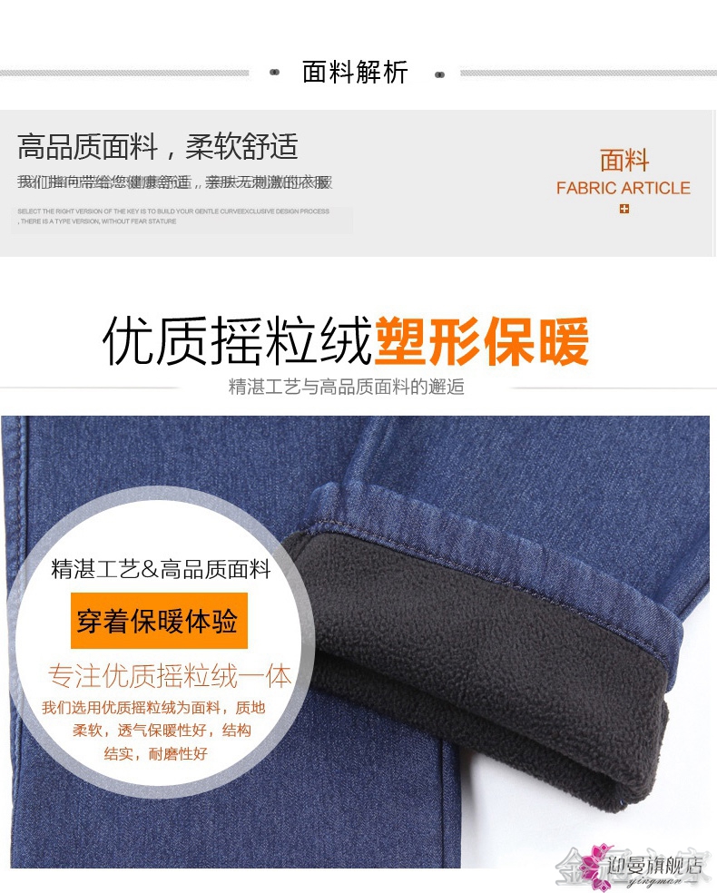 Mùa thu đông 2018 quần jeans mới trung niên cộng với quần nhung dày size lớn eo cao co giãn thẳng quần mẹ quần baggy jean nữ