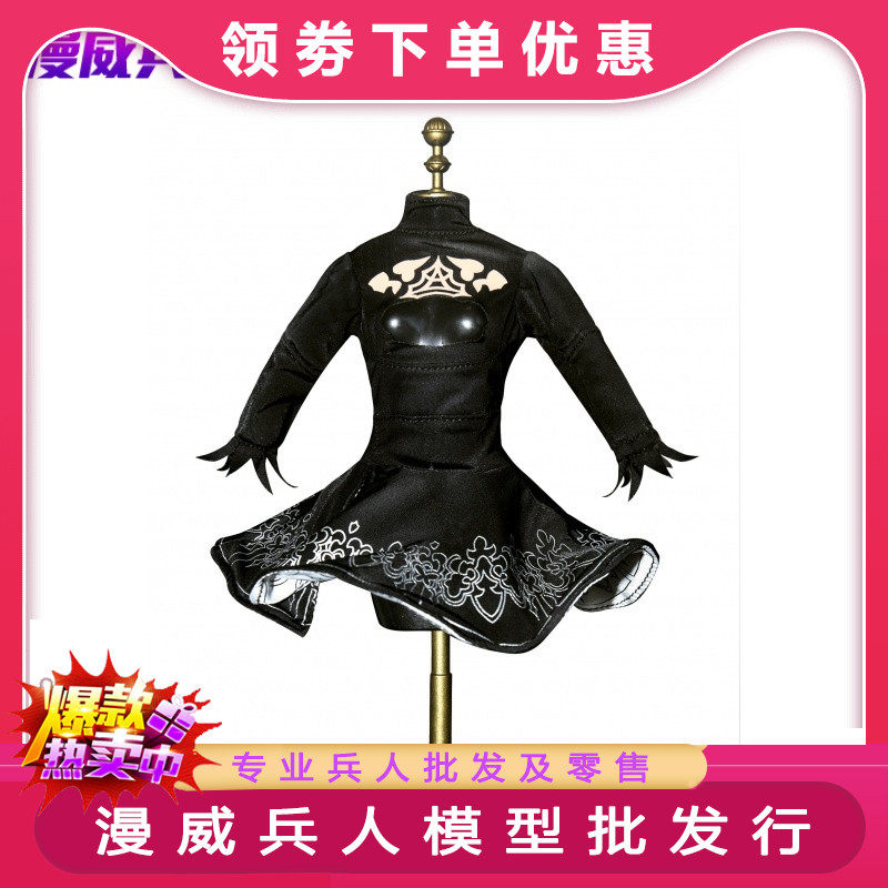 1 6 soldiers dress model Neil Mechanical Era 2B Miss Miss Clothing dress suitable for Landlin