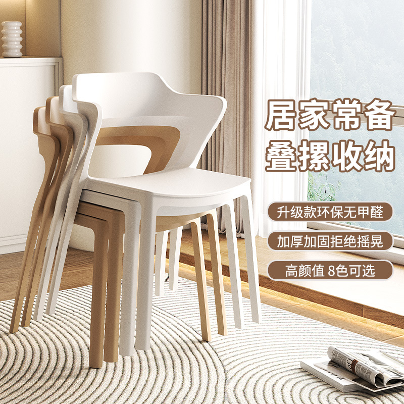 Comfortable for Long Sitting, with Backrest and Armrests, Dining Table Chair, Ergonomic Home Stool, Thickened Plastic Desk Study Computer Chair