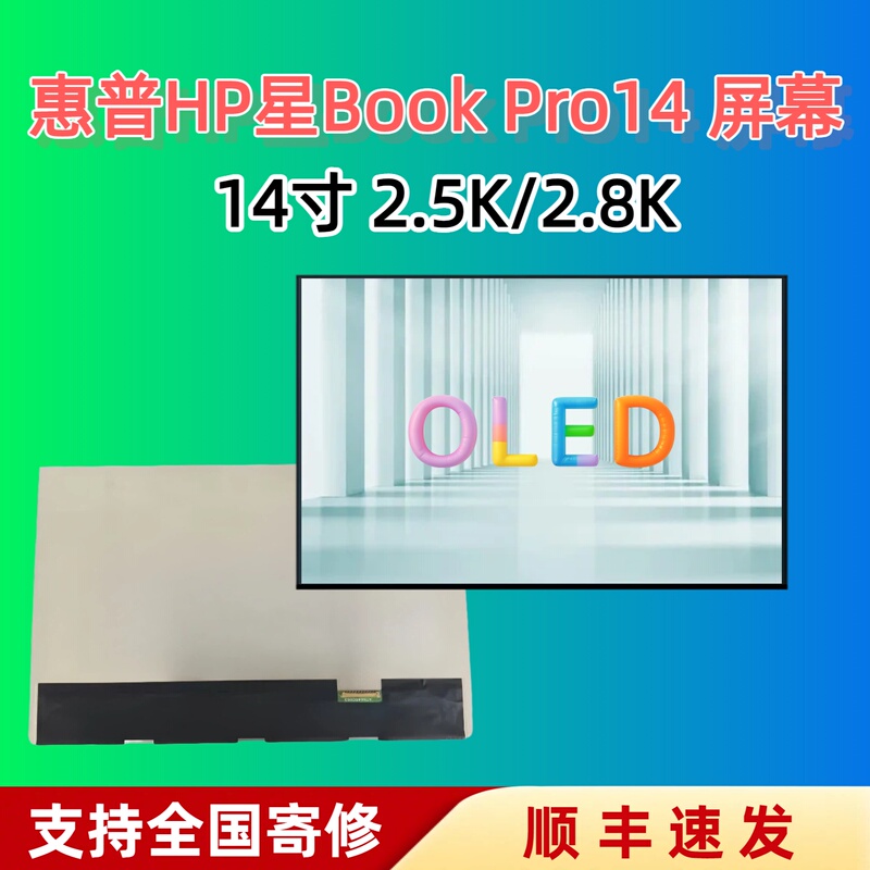 Hp Star Book Pro14 Tpn-W160 W159 Atna40Cu03 Oled Laptop Screen