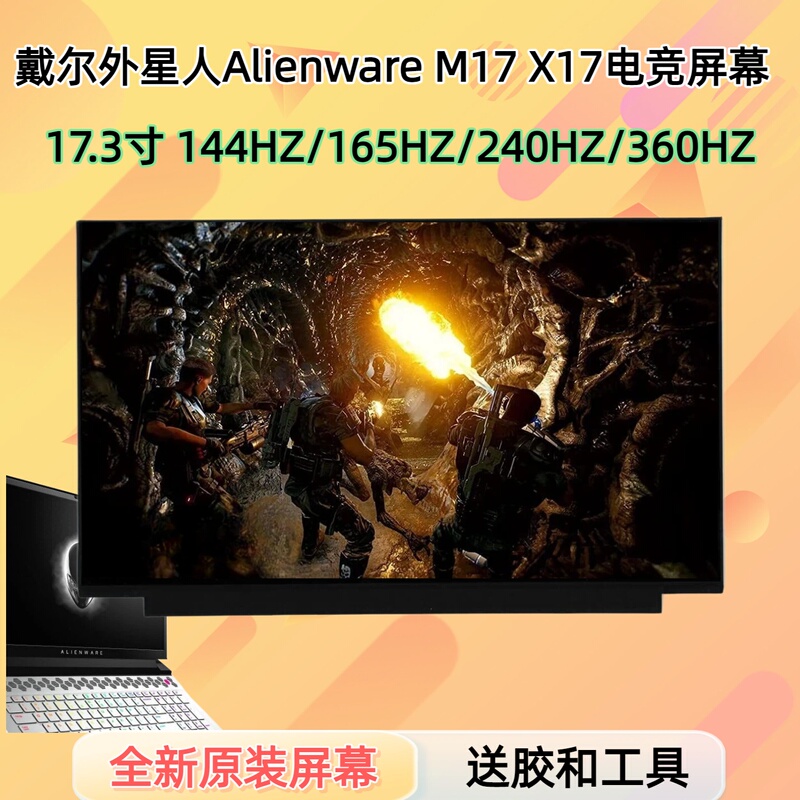 Dell Alienware M17 X17 R2 R3 R4 R5 R6 R7 17.3inch Gaming Screen Dell Alienware M17 X17 R2 R3 R4 R5 R6 R7 17.3inch Gaming Screen