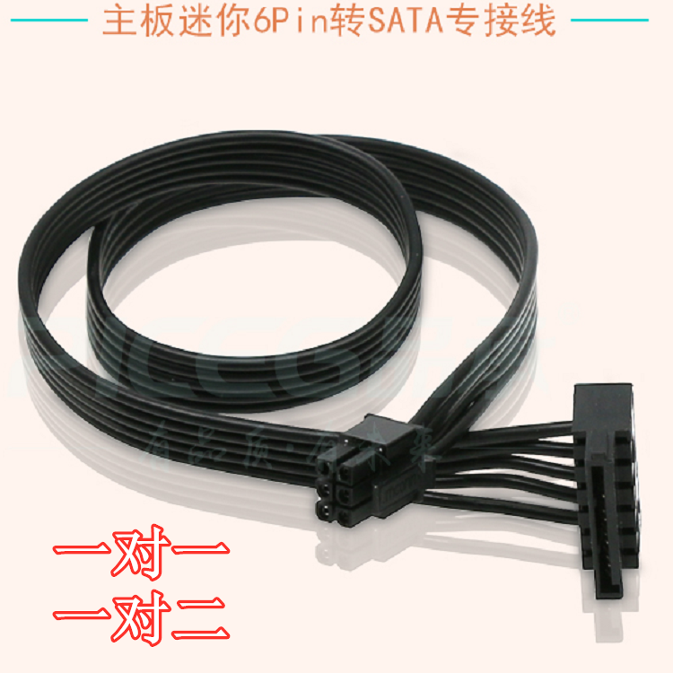 Dell Motherboard Hard Disc Power Supply Line Small 6pin Turns Sata Power Cord Mini 6 Pin Turns Serial Port SSD Hard Disc Line