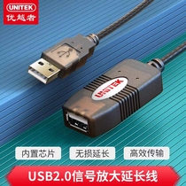 优越者 usb2.0延长线加长U盘 无线网卡连接线信号放大器线5米