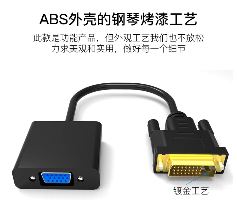 Display projector TV DVI transfer VGA switching line 24 1 Public to mother high-definition film converter 1080P