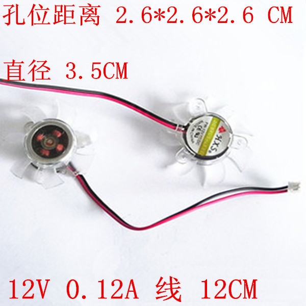 Computer equilateral graphics card radiating fan 26 * 26 * 26MM diameter 3 5CM 2 12V 0 12V mute 2 6cm