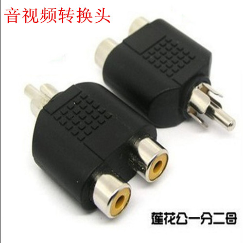 Lotus conversion head 10% II revolution mother TV DVD recorders audio and video extension signal adapter