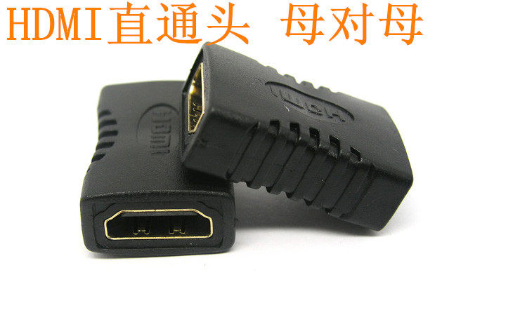 Gold plated hdmi straight head HDMI mother to the mother conversion head high picture quality line HDMI line extended docking connection head