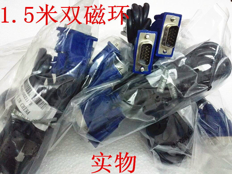 1 5 m Samsung VGA Line Double Magnetic Ring Computer connected TV projection Monitoring film Signal Line Three rows of 15 pins
