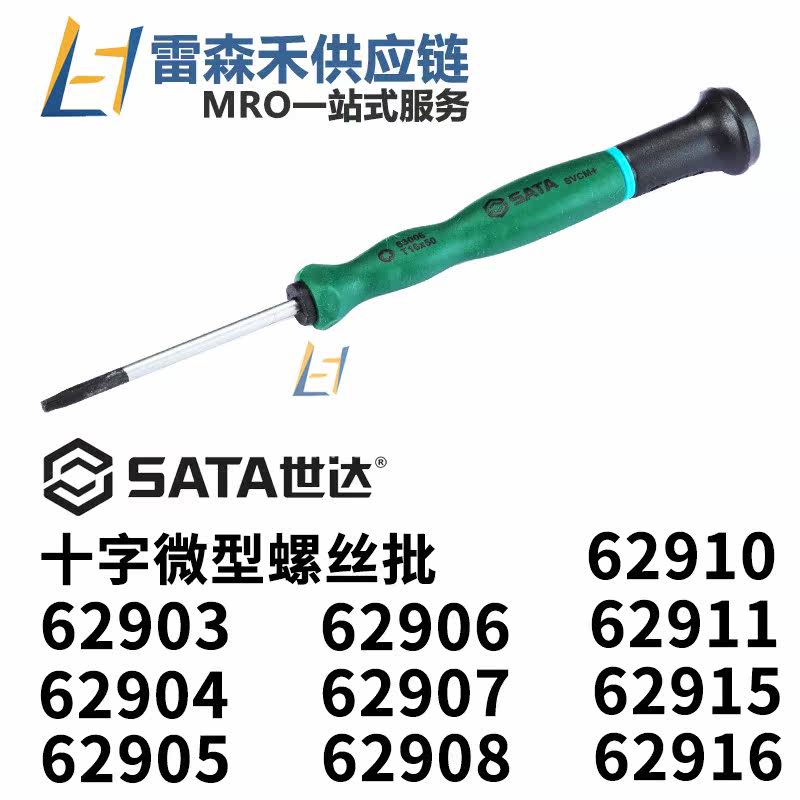 SATA Shida 629010629116291562916 Cross Miniature Screw Driver Brand New Original Dress