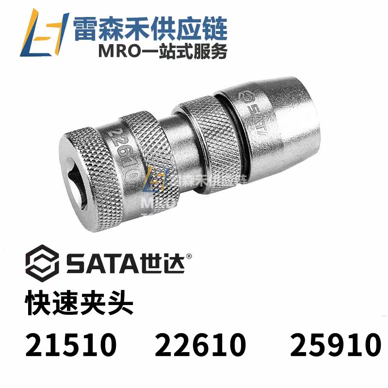 SATA Seda 21510 22610 25910 25910 Quick collet Original dress