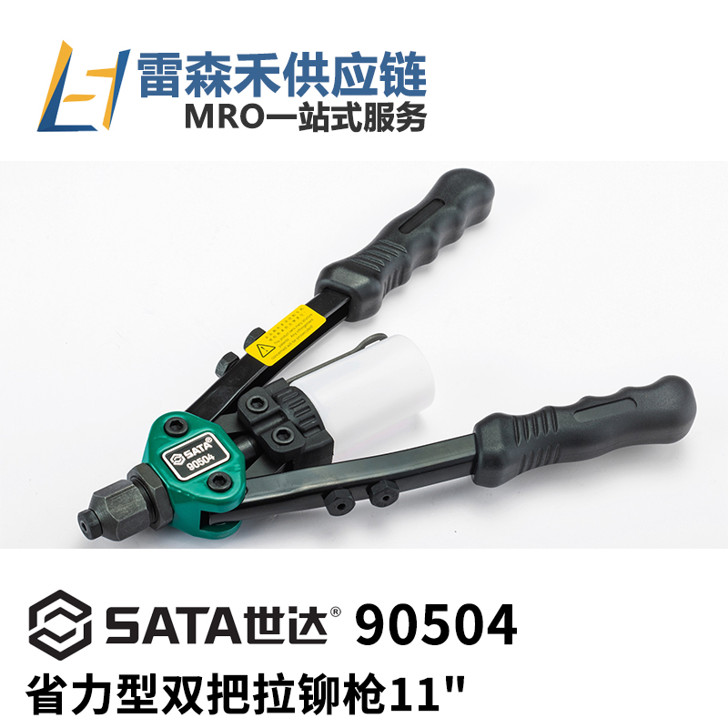 SATA SATA 90504 labor-saving double rivet gun 11 inch double manual core blind rivet gun industrial professional level - Taobao