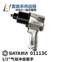 SATA Shida 01113C Pneumatic Impact Wrench 1 2800Nm Bull Rice Mega torque 12 5mm Great wind cannons