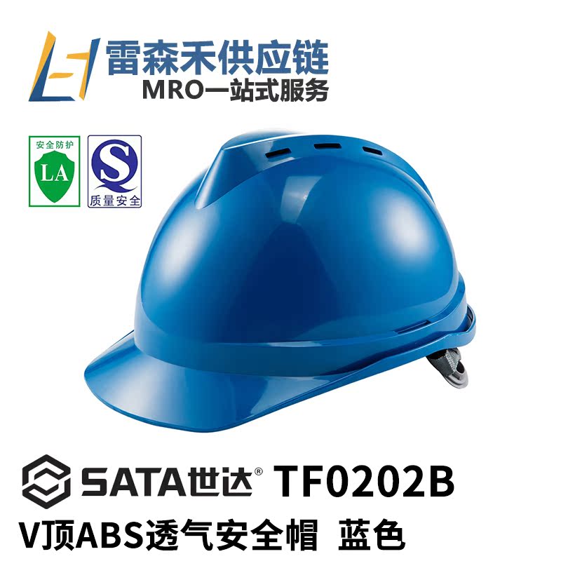 SATA Shida TF0202B V top ABS breathable hard hat blue hard hat construction site national standard thick LA labor safety certification