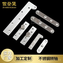 Stainless steel center hinge rotating shaft one-word hinge chicken mouth invisible hidden hinge upper and lower hinges heaven and earth hinge connected seven-word hinge