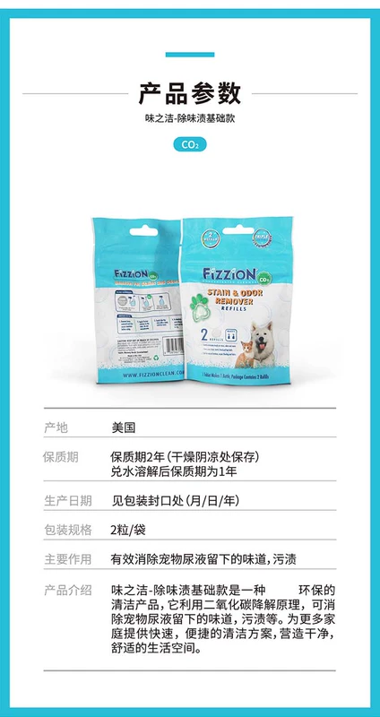 Fizzion Weizhijie Basic 2 Gói cho Chó và Mèo Làm sạch Môi trường Loại bỏ Mùi nước tiểu Sản phẩm khử mùi cho chó và mèo - Cat / Dog Beauty & Cleaning Supplies