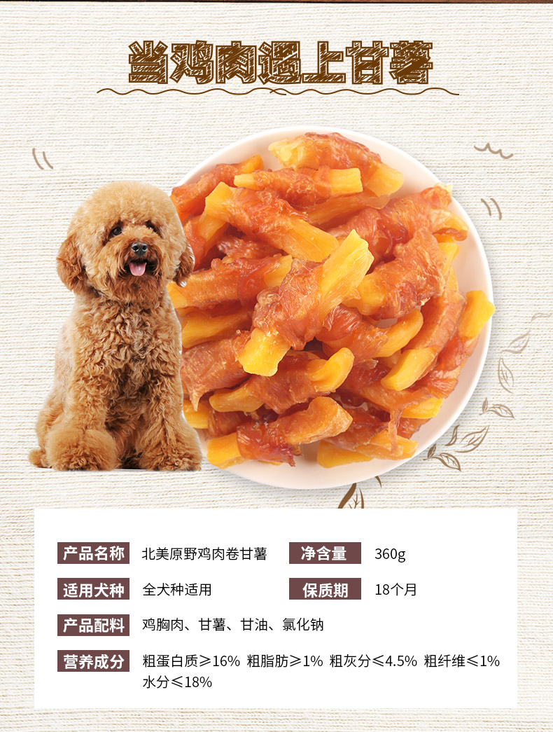 Jimmy Forde đồ ăn nhẹ chó 360g cuộn gà răng ngọt dính thưởng huấn luyện chó Teddy Bichon Golden Retriever - Đồ ăn vặt cho chó hạt cho chó