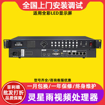 Lingxingyu X102 X104 X2000 full color advertising electronic screen controller led display video processor