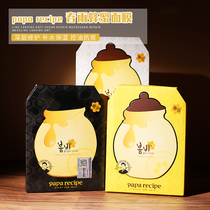 South Korea papa recipe spring rain honey mask black Luca moisturizing repair maintenance 10 tablets