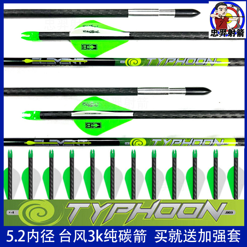 Typhoon 3K Pure Carbon Arrows Imported Carbon Arrows Compound Bow Arrows Quake Typhoon Exported to the United States Oem Outdoor