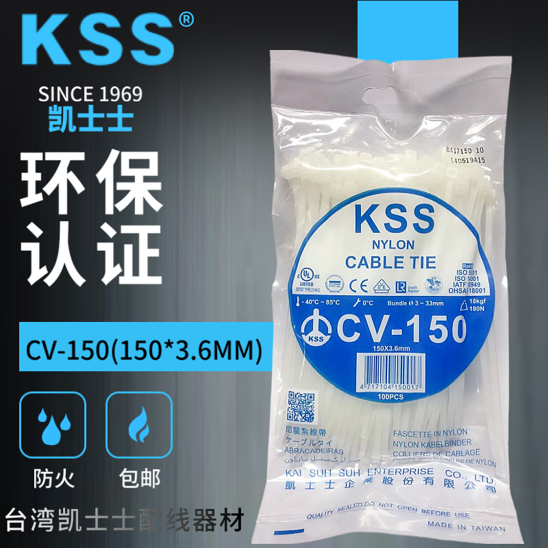 CV-150 Original Dress Taiwan Kesserz KSS Nylon Tie Car Tie 150 * 3 6mm white beamline with UL