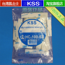 HC-100 Taiwan KSS suction cup adhesive button HC-100-S4 adhesive wiring fixed seat positioning sheet sticking foot