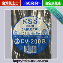 Taiwan KSS Nylon Cable Tie Car Cable Tie CV-200B 4 6*203mm Black