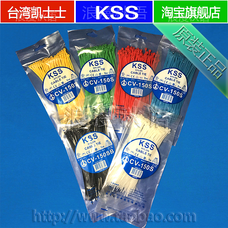 CV-150S Taiwan KSS ties 2 5 * 155mm nylon 66 RIBBON COLOR TIE CV-150SB