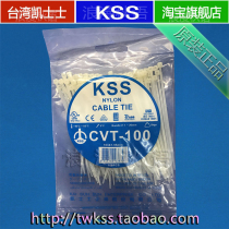 CVT-100 1 95 * 103mm Taiwan KSS cable cable tie nylon cable tie White 100 strip