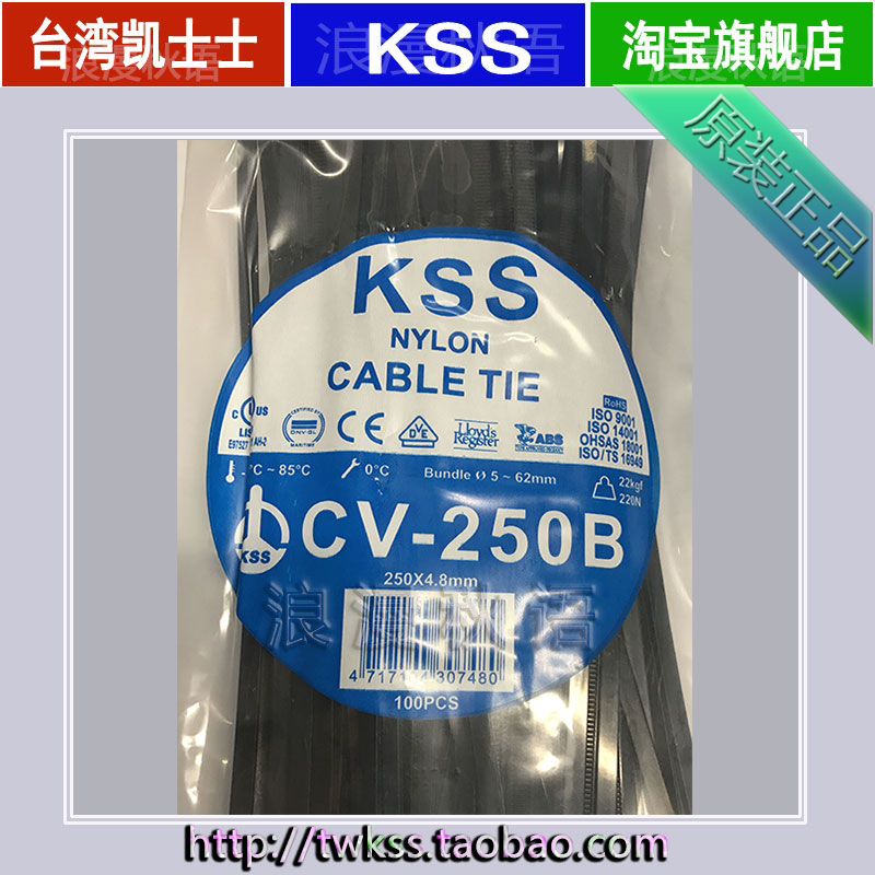 Direct original KSS cable tie CV-250B (250*4 8mm)Nylon cable tie cable management belt 100 black