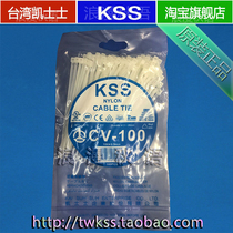 CV-100 Taiwan KSS ties 3 * 100 nylon cable tie wire harness cord with white 300S Multiple specifications 200A