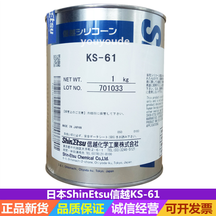 Japan Imports Shinetsu Shin Etsu Ks 61 Lubricating Grease Sealing Grease High Temperature Waterproof Silicone Grease Japan Imports Shinetsu Shin Etsu Ks 61 Lubricating Grease Sealing Grease High Temperature Waterproof Silicone Grease