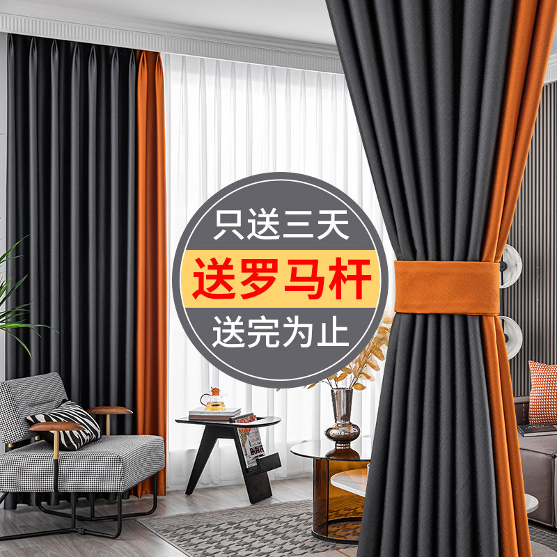 Curtain window curtain rod complete set of shading 2023 new bedroom living room with Roman rod free of punch Prague Orange-Taobao