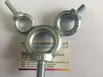 GB ring screw GB825 ring nut DIN580 582 electro-galvanized lifting ring M6-M72