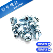 GB9074 13 Orchid white zinc cross groove hexagon three combination screw concave hole outer hexagon M5-M10 series