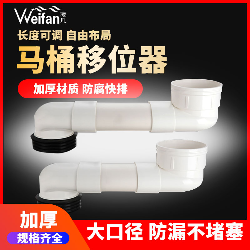 Toilet Shifter Makeup Room Seat Defector Toilet Shifter Toilet Shifter Toilet Accessories Flat Tube Lengthened Tube
