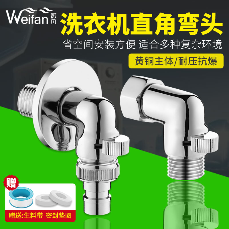 All-copper washing machine three-way ball valve small angle valve diverter live joint elbow one in two out faucet switch valve