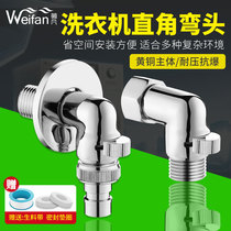 All copper washing machine three-way ball valve small angle valve water separator live elbow one in two out faucet switch valve