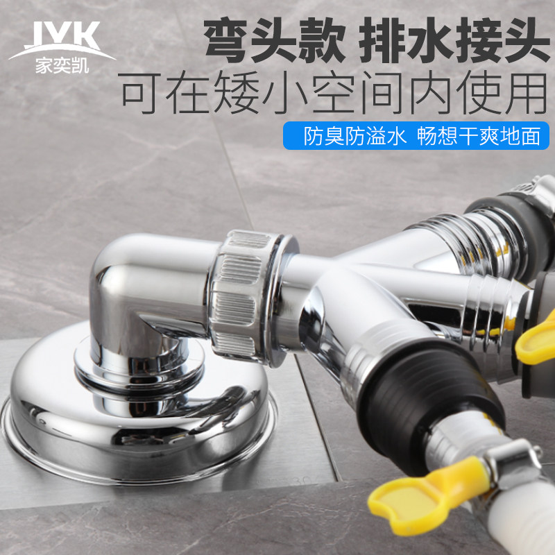 Washing Machine Floor Drain Special Joint Drain Pipe Sewer dressing room Lower water pipe Dual-purpose deodorant anti-spill water tee
