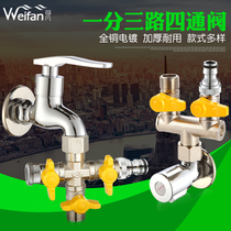 Copper valve washing machine Shuanglong head one-in-two outlet pipe diversion water separator three-way four-way valve 46-point adapter