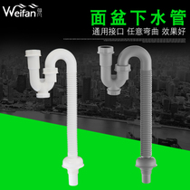 Basin basin water seal sewer pipe fittings washbasin U-shaped not easy to block wall drain pipe