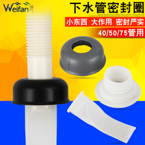 Leakage core silicone sealing ring pvc sewer pipe sealing ring washing machine drain pipe 1RpUCyXfze