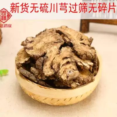 Chuanxiong 500g Super Wild