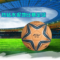 Football No. 5 leather wear-resistant adult outdoor youth training ball cement floor fur pure cowhide football
