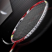All-carbon badminton racket double-shot 2-pack ultra-light carbon offensive student adult carbon fiber single shot