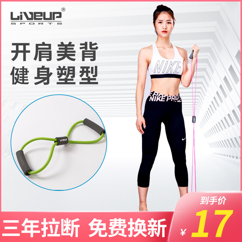 8 words Lalizers multifunction Breast Enlargement Women Yoga Pull Back Open Shoulder Theorist Eight Words Tension Rope Home Fitness Equipment