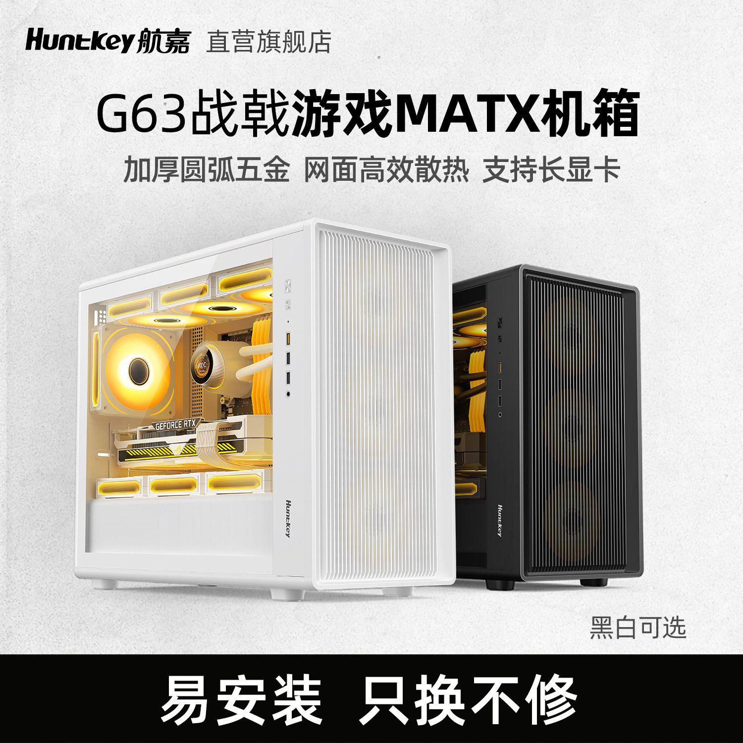 Основное шасси настольного компьютера Hangjia chassis G63 Halberd от MATX поддерживает удлиненную видеокарту с водяным охлаждением 360/240 градусов