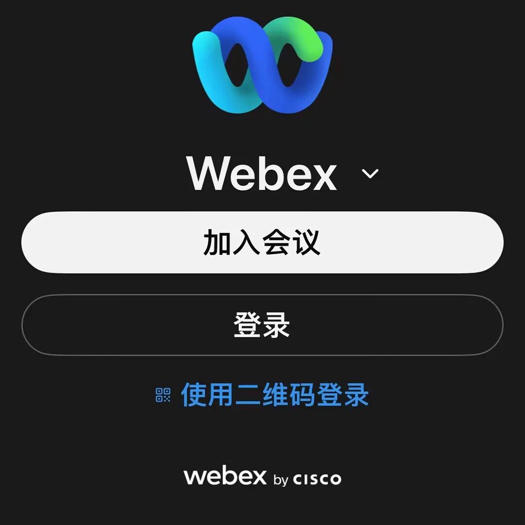 Webex会议软件：外贸商务会议与网课培训的最佳选择！🌐💻-电脑软件-淘宝百科网