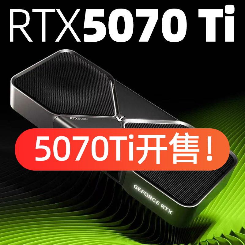 Nvidia RTX5070Ti 16G/5070の新製品が発売 カラフルなASUS Gigabyte 50シリーズグラフィックカードが新登場